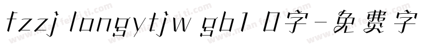 fzzj longytjw gb1 0字字体转换